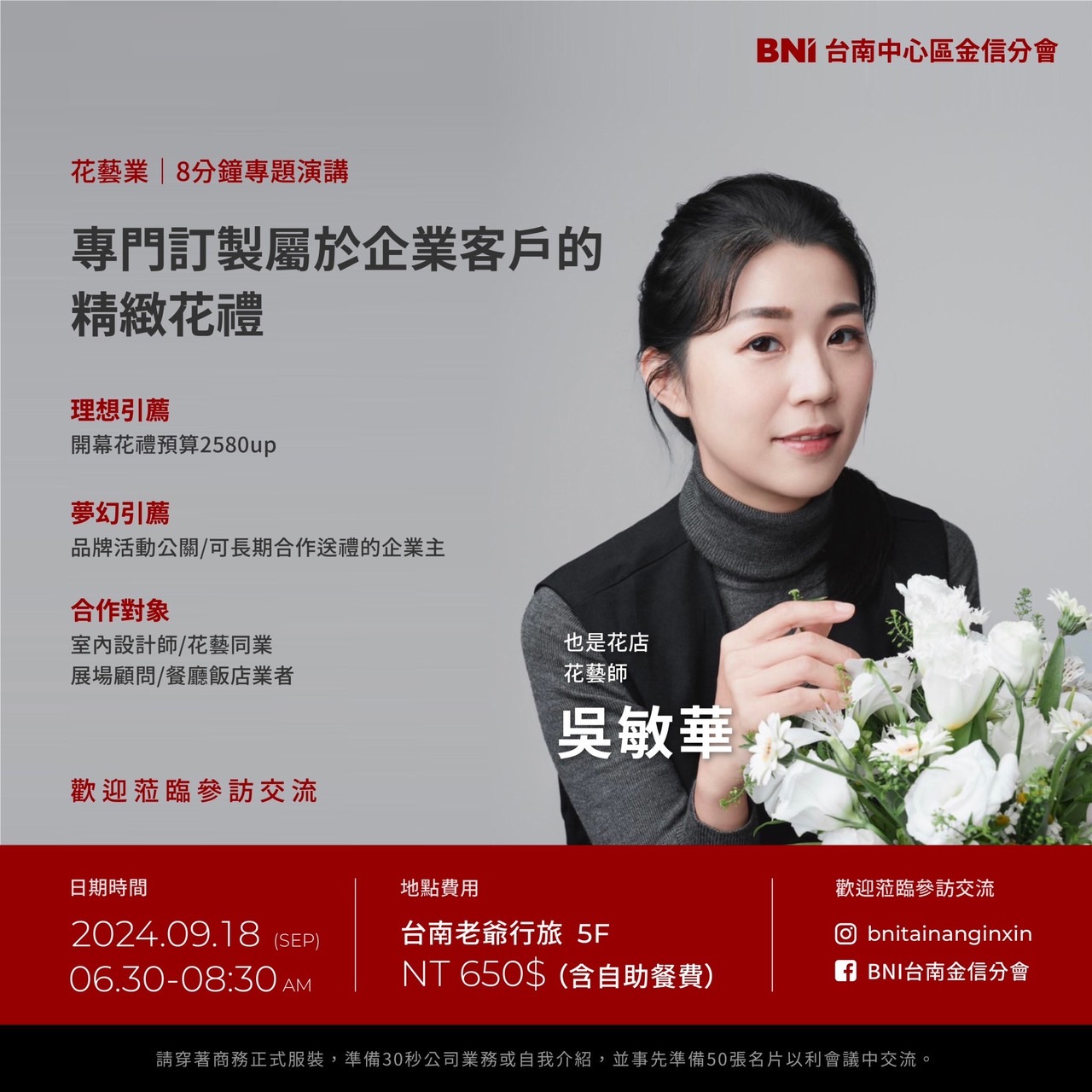 花藝業|吳敏華|專門訂製屬於企業客戶的精緻花禮 花藝業|吳敏華|專門訂製屬於企業客戶的精緻花禮
