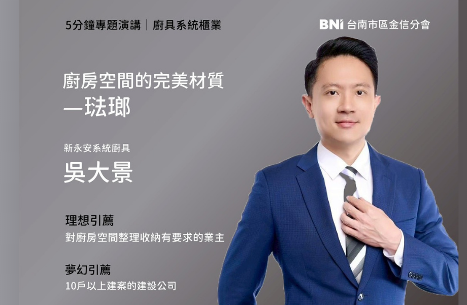 【廚具系統櫃|新永安系統廚具 吳大景】超乾淨質感
廚房,是家的舞台,打造一個乾淨琺瑯材質的廚房舒適度
2025.11.19 【廚具系統櫃|新永安系統廚具 吳大景】超乾淨質感
廚房,是家的舞台,打造一個乾淨琺瑯材質的廚房舒適度
2025.11.19