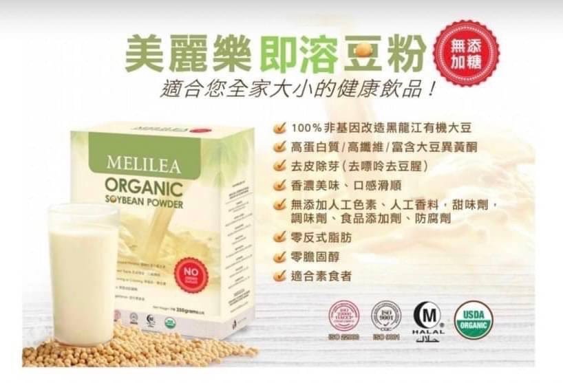 機能性有機食品業/張宜蓁/美麗樂有機 | 擁優質有機食品,以天然、完整、均衡及相互輔助配製而成,提倡有機照護彼此健康生活! 機能性有機食品業/張宜蓁/美麗樂有機 | 擁優質有機食品,以天然、完整、均衡及相互輔助配製而成,提倡有機照護彼此健康生活!