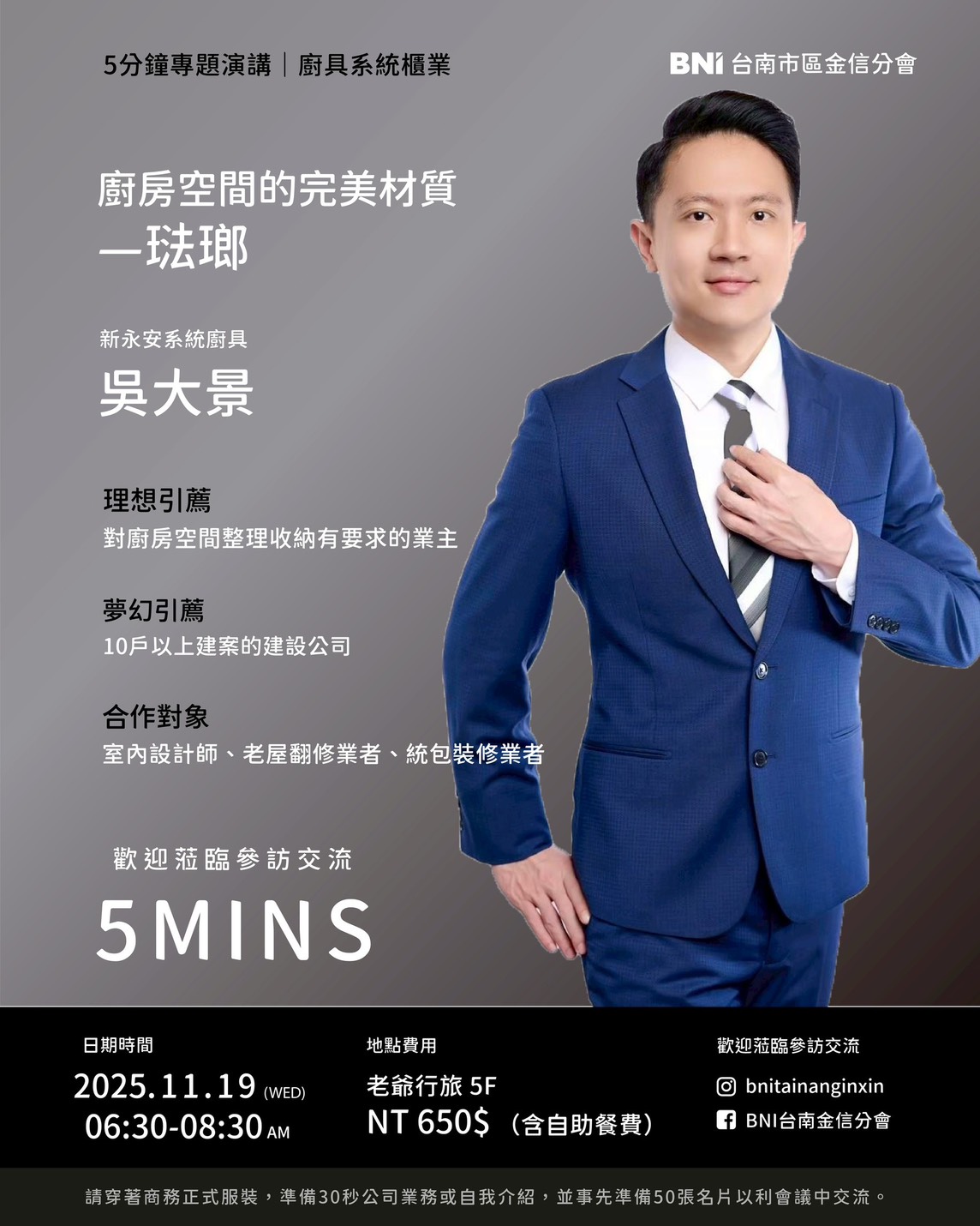 【廚具系統櫃|新永安系統廚具 吳大景】超乾淨質感
廚房,是家的舞台,打造一個乾淨琺瑯材質的廚房舒適度
2025.11.19 【廚具系統櫃|新永安系統廚具 吳大景】超乾淨質感
廚房,是家的舞台,打造一個乾淨琺瑯材質的廚房舒適度
2025.11.19