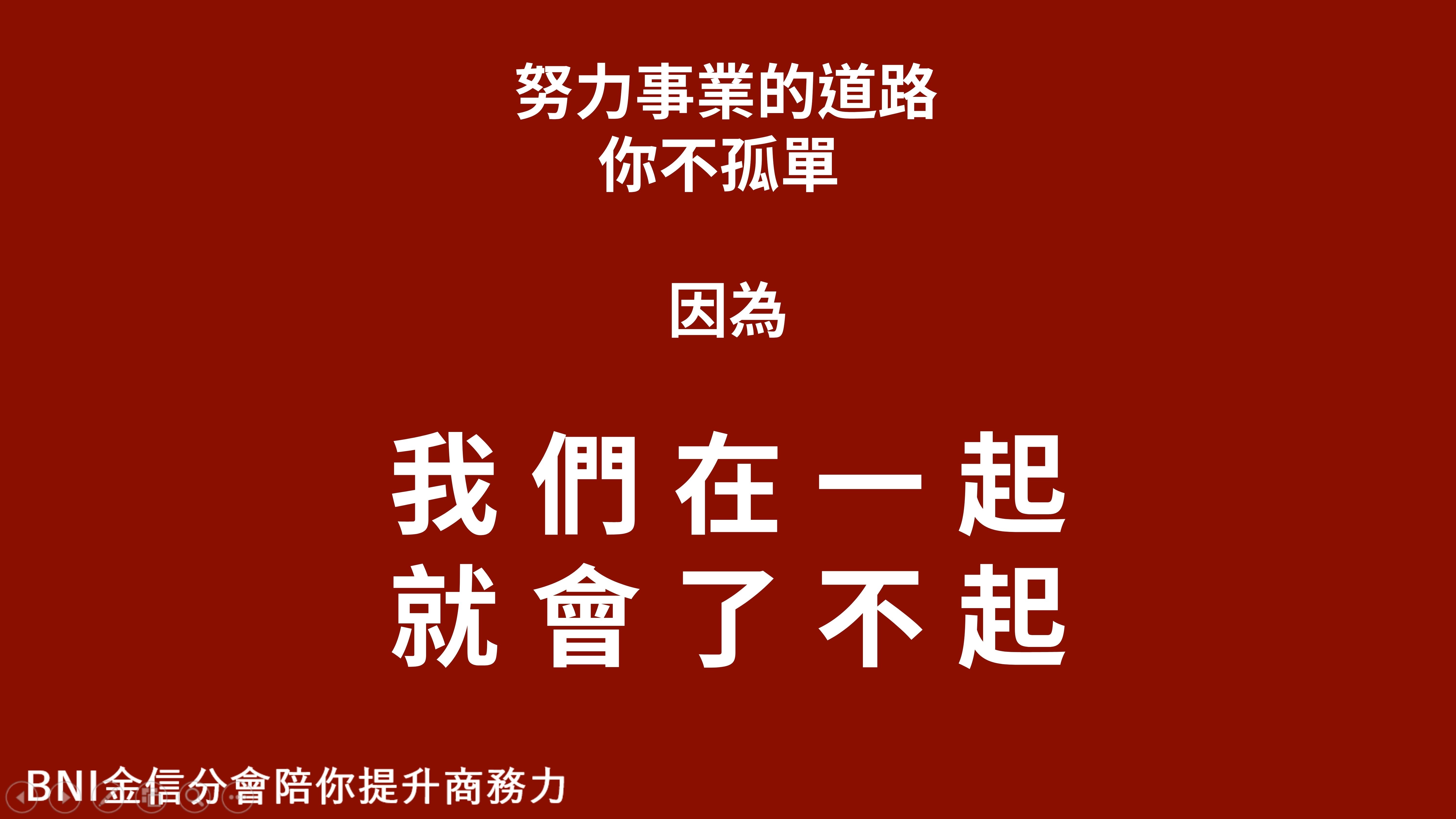 培訓主題|引薦 培訓主題|引薦