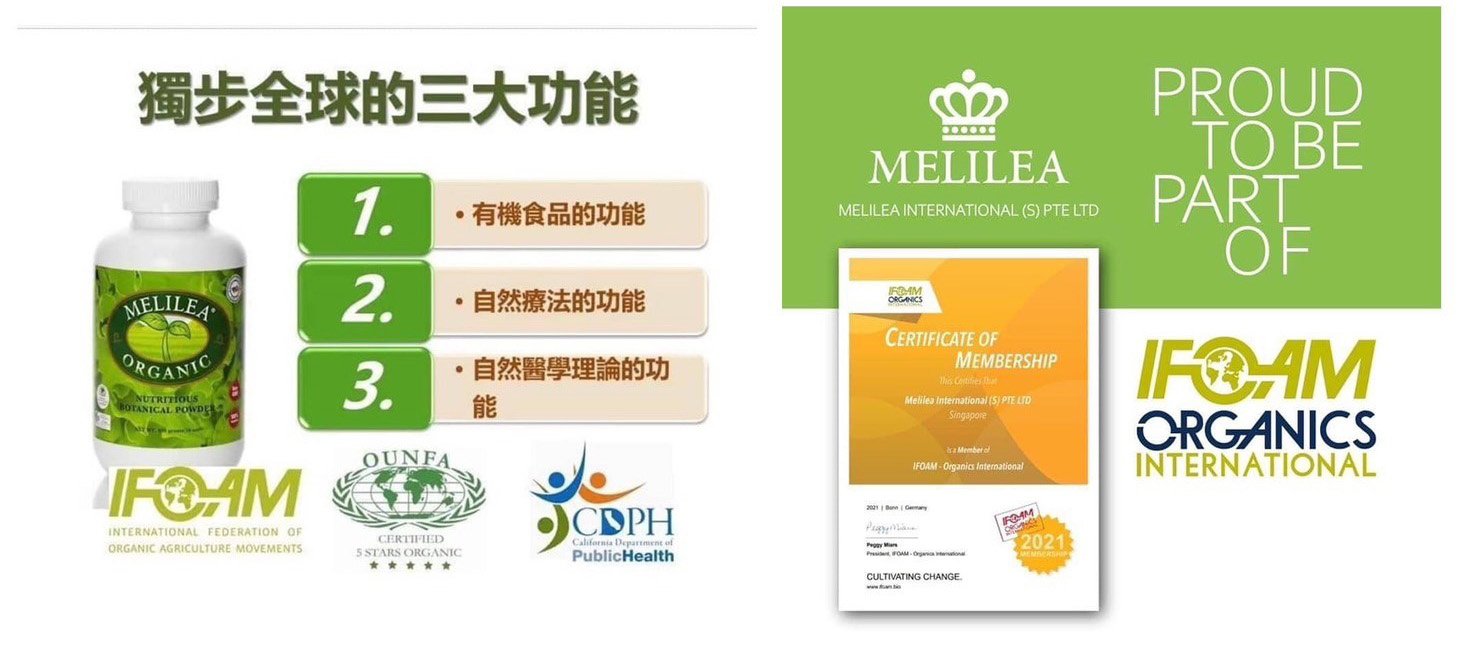 機能性有機食品業/張宜蓁/美麗樂有機 | 擁優質有機食品,以天然、完整、均衡及相互輔助配製而成,提倡有機照護彼此健康生活! 機能性有機食品業/張宜蓁/美麗樂有機 | 擁優質有機食品,以天然、完整、均衡及相互輔助配製而成,提倡有機照護彼此健康生活!