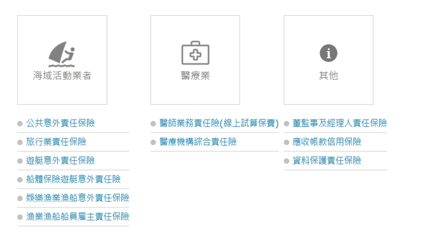 產險業/張靜宜/富邦產物 | 專門服務雇主補償責任保險,協助企業主規劃風險轉嫁,屹立產險專業的守護者。 產險業/張靜宜/富邦產物 | 專門服務雇主補償責任保險,協助企業主規劃風險轉嫁,屹立產險專業的守護者。