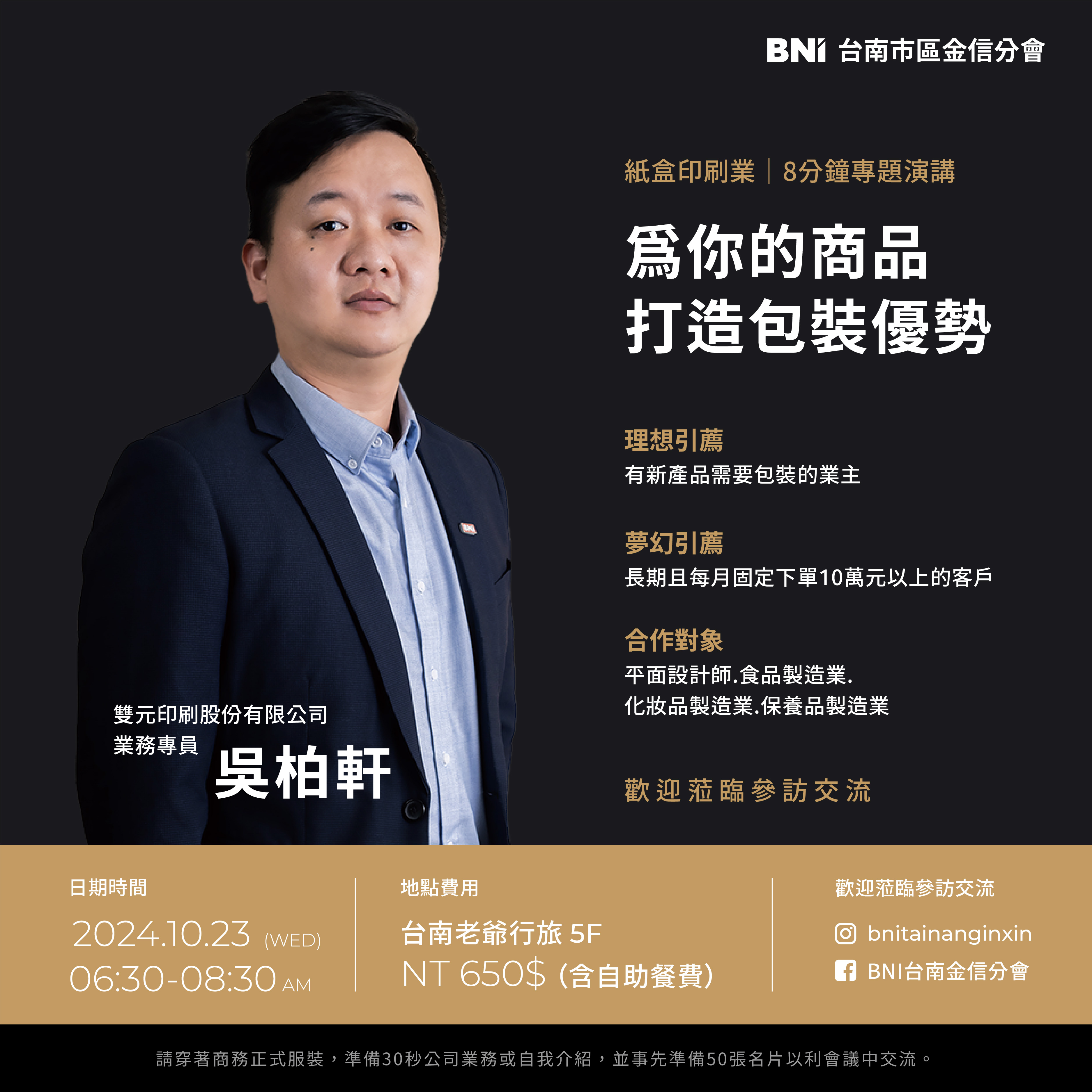 紙盒印刷業|吳柏軒|為你的商品打造包裝優勢 紙盒印刷業|吳柏軒|為你的商品打造包裝優勢