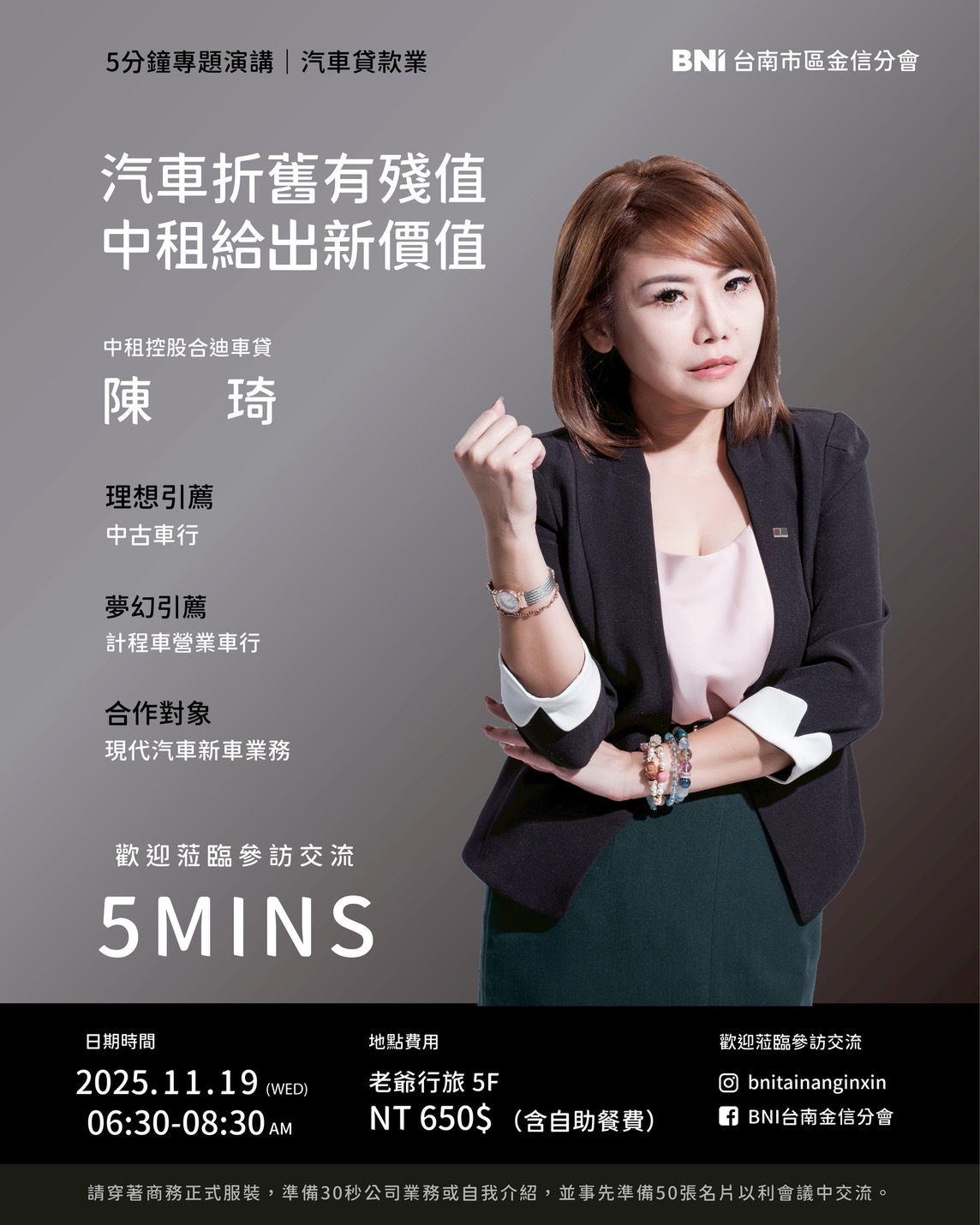 【汽車貸款業|中租控股合迪車貸 陳琦】
汽車折舊是事實,但車子仍能創造新的價值
2025.11.19 【汽車貸款業|中租控股合迪車貸 陳琦】
汽車折舊是事實,但車子仍能創造新的價值
2025.11.19