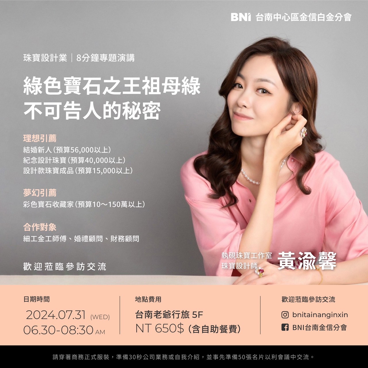 珠寶設計業|黃渝馨|綠色寶石之王祖母綠:不可告人的秘密,保值、增值,又美觀兼具的祖母綠 珠寶設計業|黃渝馨|綠色寶石之王祖母綠:不可告人的秘密,保值、增值,又美觀兼具的祖母綠