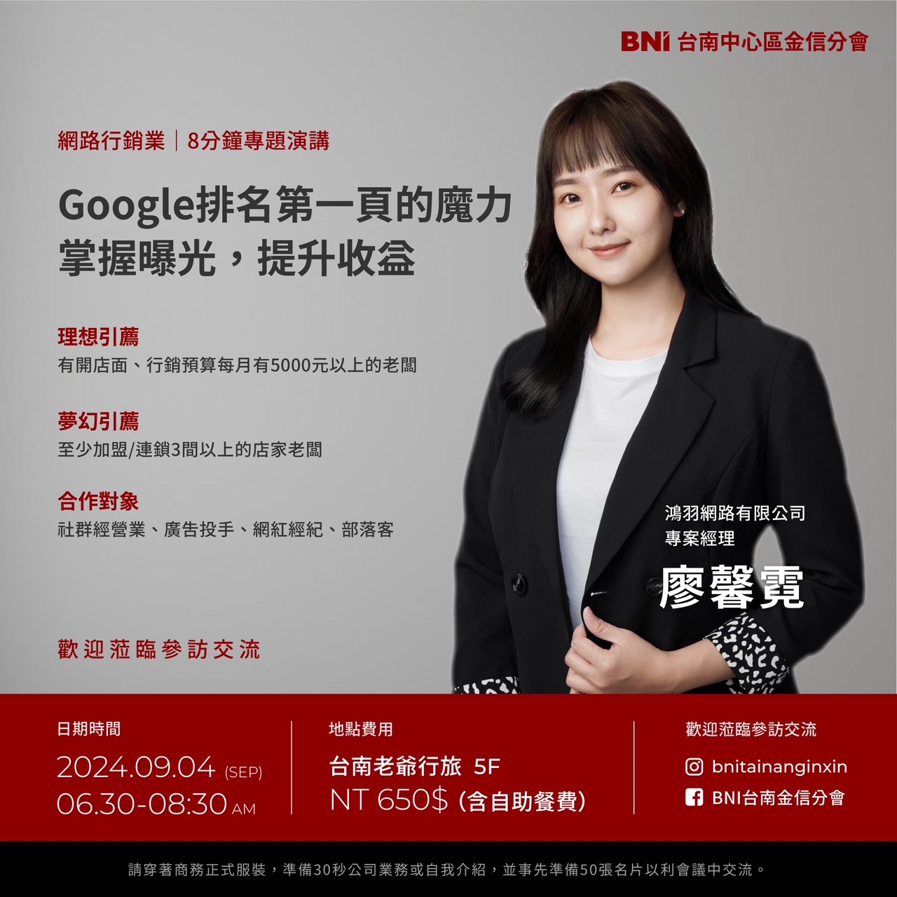 網路行銷業|廖馨霓|Google排名第一頁的重要性,掌握關鍵,提升收益 網路行銷業|廖馨霓|Google排名第一頁的重要性,掌握關鍵,提升收益