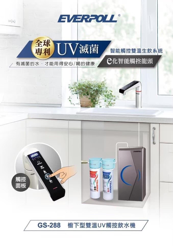 淨水設備業/陳怡甄/愛科濾淨股份有限公司|全戶式淨水設備、全戶式軟水設備、廚下各式生飲設備、桌上型智能飲水機 淨水設備業/陳怡甄/愛科濾淨股份有限公司|全戶式淨水設備、全戶式軟水設備、廚下各式生飲設備、桌上型智能飲水機
