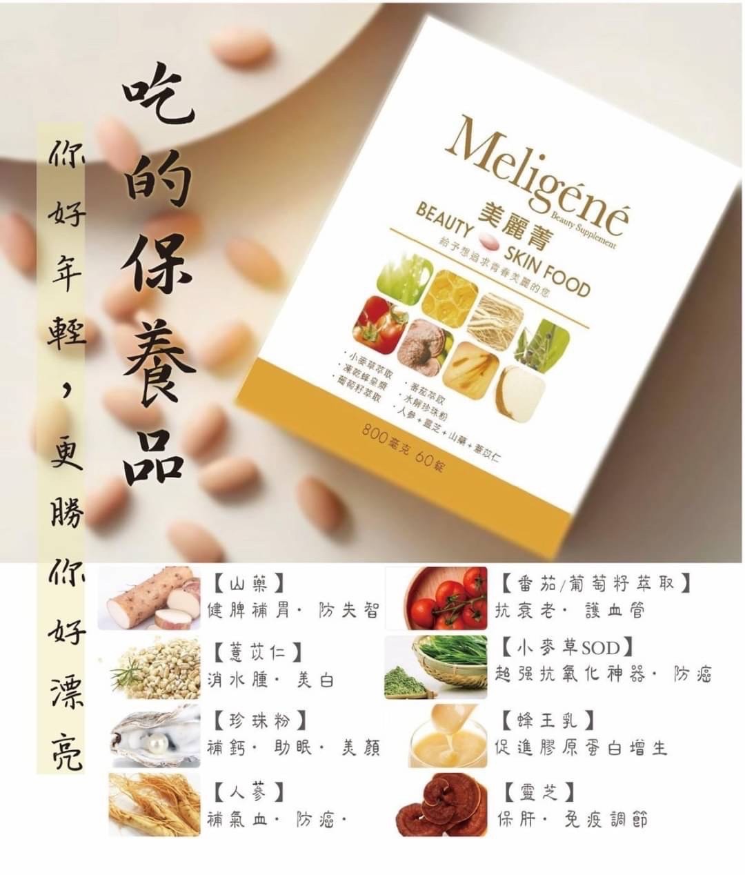 機能性有機食品業/張宜蓁/美麗樂有機 | 擁優質有機食品,以天然、完整、均衡及相互輔助配製而成,提倡有機照護彼此健康生活! 機能性有機食品業/張宜蓁/美麗樂有機 | 擁優質有機食品,以天然、完整、均衡及相互輔助配製而成,提倡有機照護彼此健康生活!